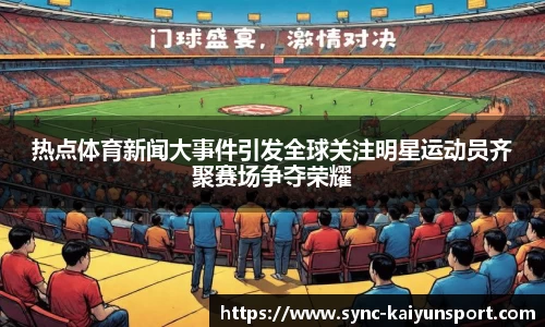 kaiyun-开云官方网站